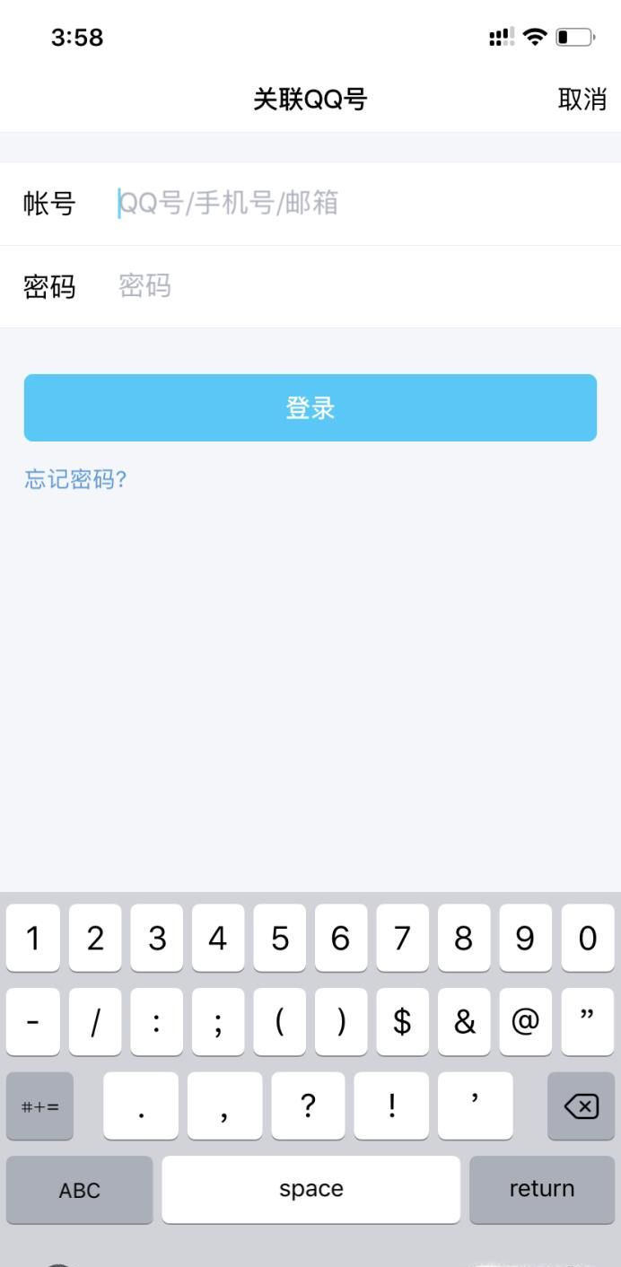 如何設置關聯QQ號
