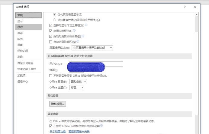 word中如何去掉回車符號(hào)