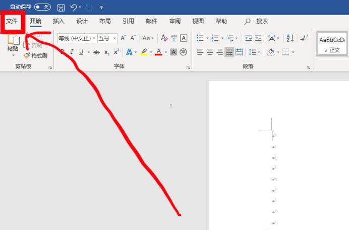 word中如何去掉回車符號(hào)