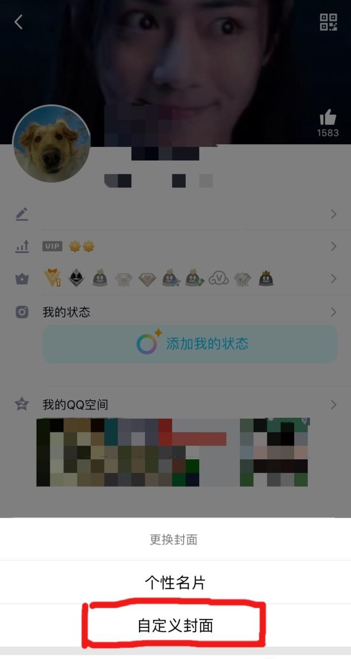 如何設置空白頁手機QQ名片