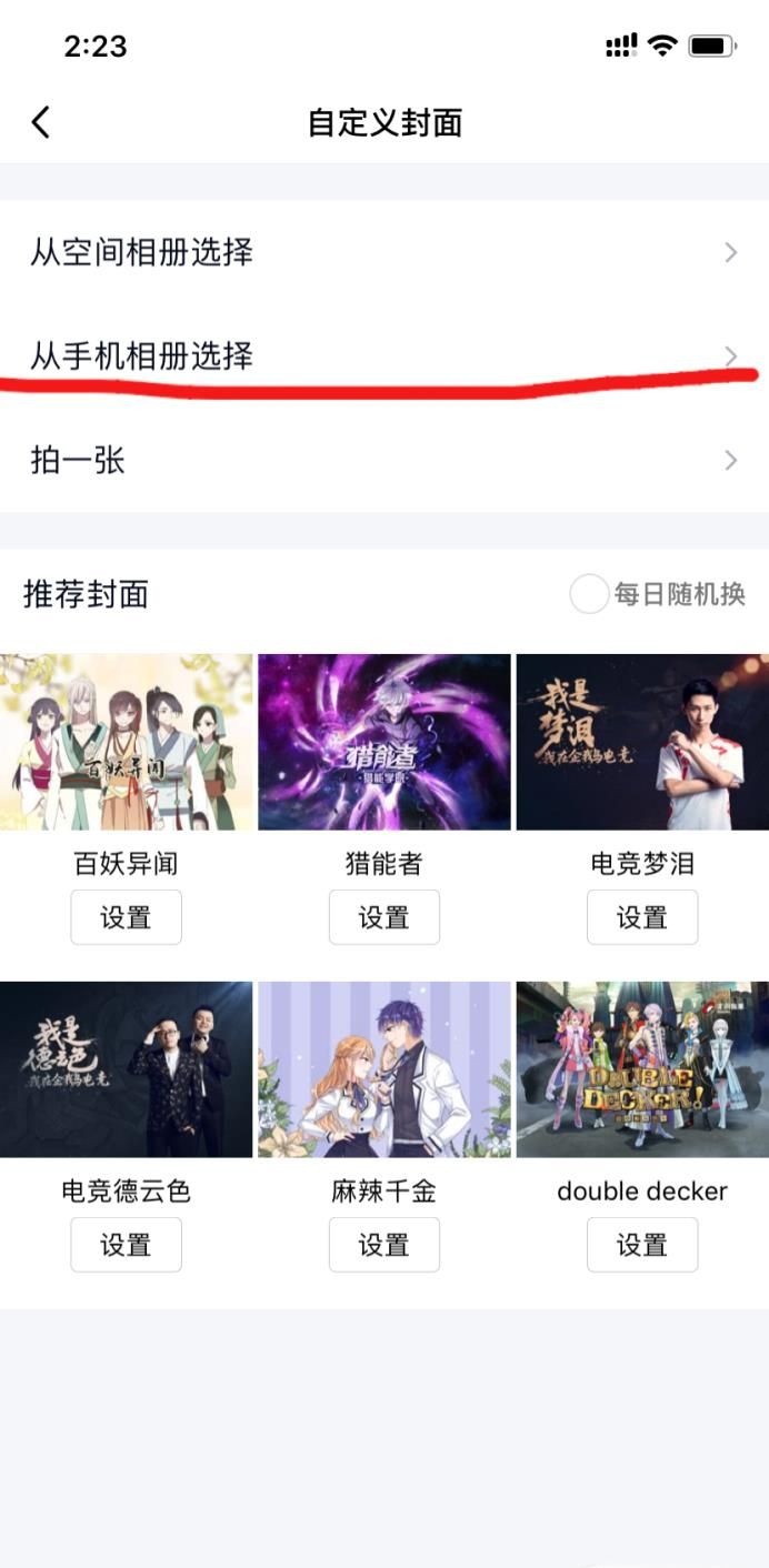 如何設置空白頁手機QQ名片