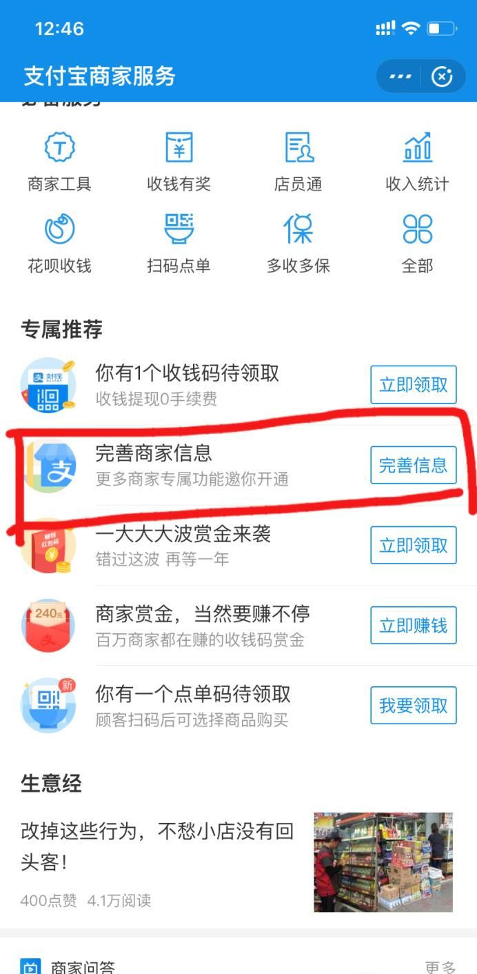 怎么用支付寶收款碼刷信用卡