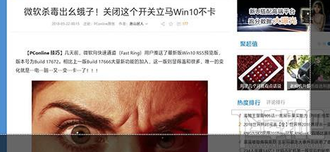 win 10電腦怎么長網(wǎng)頁截圖?Edge瀏覽器幫到你