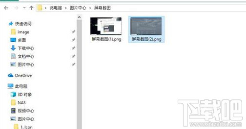 win 10截圖怎么升級成截圖文件？Win+PrintScreen