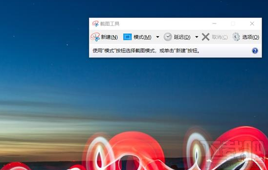 win 10自帶截圖功能怎么樣？win 10RS5版本截圖功能匯總