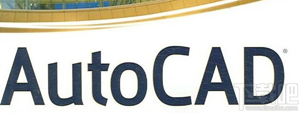 Win10下AutoCAD2016閃退怎么辦？