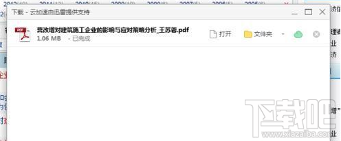 win10系統更改360瀏覽器下載地址的教程