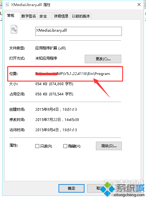 win10系統怎么刪除迅雷影音片庫