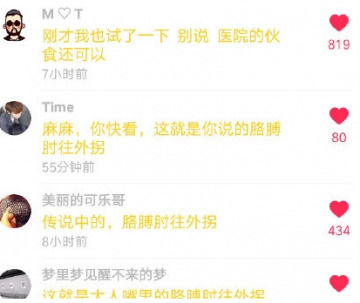 抖音APP設(shè)置評(píng)論字體顏色的詳細(xì)方法介紹