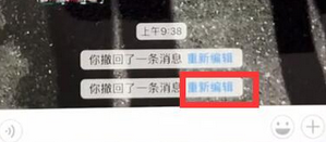 微信如何撤回消息重新編輯_具體操作步驟