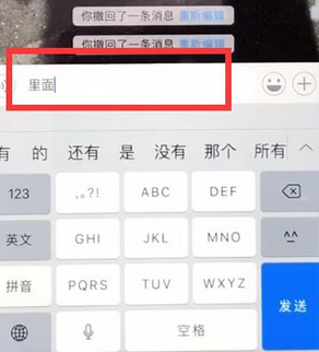 微信如何撤回消息重新編輯_具體操作步驟
