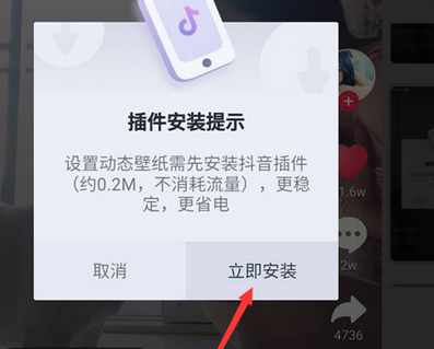 vivoz3手機設置抖音動態壁紙的詳細操作方法
