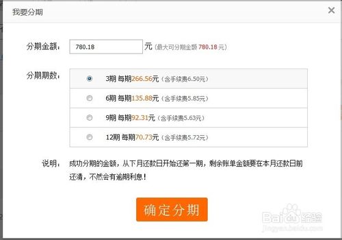支付寶花唄如何主動提前還款