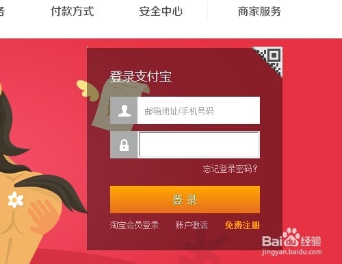 支付寶花唄如何主動提前還款