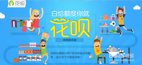 支付寶信用卡花唄怎么開通