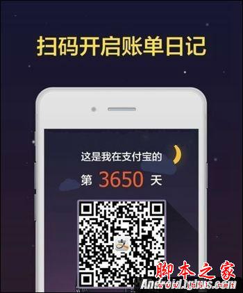 你是土豪么  如何查看支付寶10年賬單