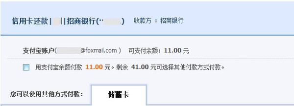 如何用支付寶給信用卡還款