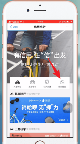 支付寶怎么找到高速etc_具體操作流程介紹