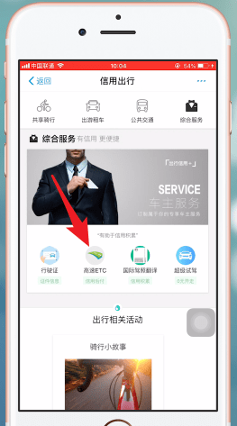 支付寶怎么找到高速etc_具體操作流程介紹