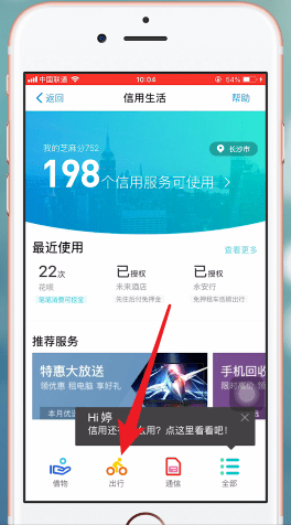 支付寶怎么找到高速etc_具體操作流程介紹
