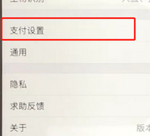 支付寶APP設置優先使用紅包的具體操作方法