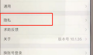 支付寶如何設置允許陌生人查看動態_具體操作流程