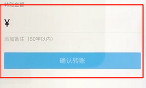 支付寶APP進行轉賬的具體操作方法