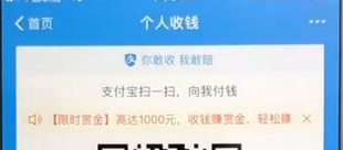 支付寶APP實現快速收錢的具體操作方法