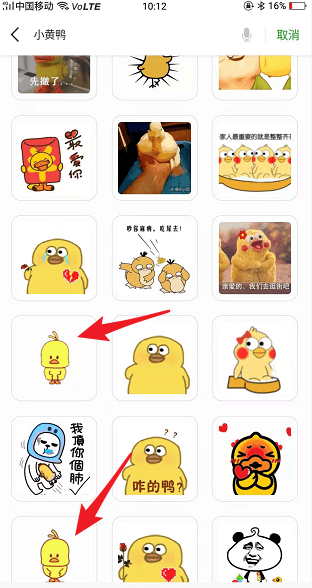 微信小黃鴨表情包在哪  小黃鴨表情包使用教程