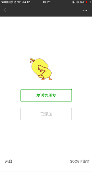 微信小黃鴨表情包在哪  小黃鴨表情包使用教程