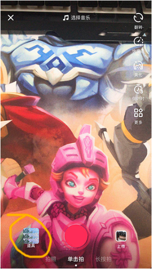 抖音如何做ar恐龍特效 ar恐龍特效教程