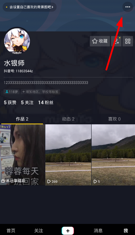 抖音如何解綁手機(jī)號(hào) 抖音解綁手機(jī)號(hào)教程