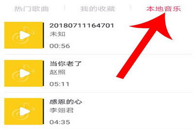 抖音如何給照片添加音樂   一張圖片配樂教程