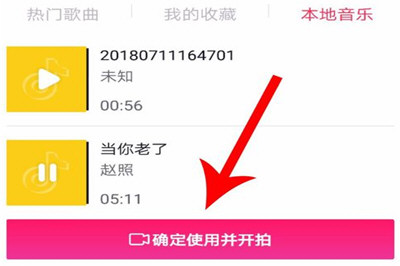 抖音如何給照片添加音樂   一張圖片配樂教程