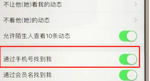 支付寶APP設(shè)置可通過手機(jī)號添加好友具體操作方法