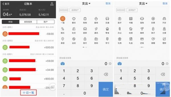 支付寶APP找到隱藏賬本的具體操作步驟