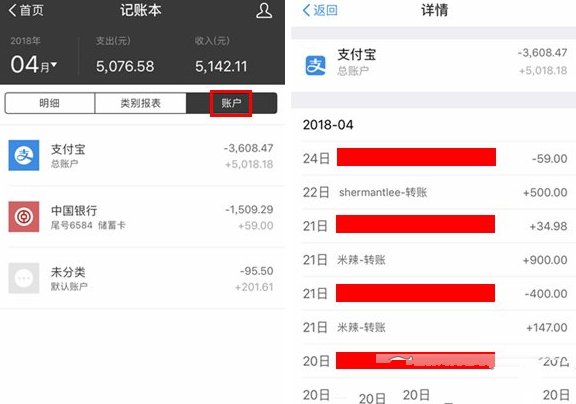 支付寶APP找到隱藏賬本的具體操作步驟