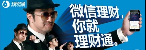 微信理財通是否有風險？微信理財通安全問題介紹！