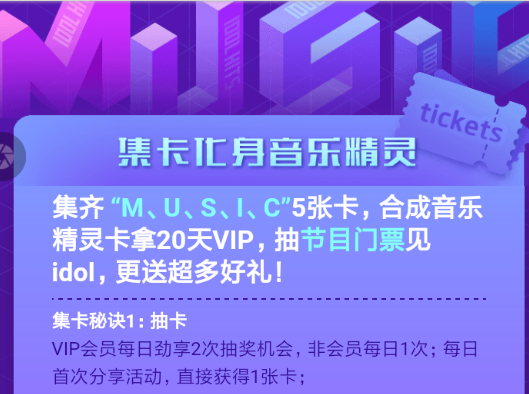 愛奇藝如何集卡換會員 愛奇藝集卡兌換會員活動介紹