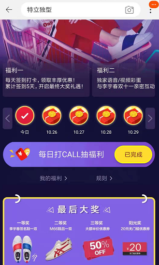 淘寶雙11打call抽獎怎么玩？淘寶雙11打call抽獎玩法攻略介紹！