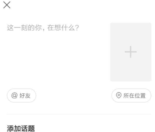 快手怎么發說說？ 快手發布說說方法攻略介紹！