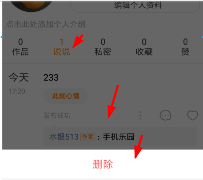 快手說(shuō)說(shuō)如何刪除評(píng)論？ 快手說(shuō)說(shuō)評(píng)論刪除教程解答！