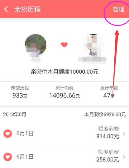 如何更改支付寶親密付關(guān)系？親密付詳細(xì)操作標(biāo)志著