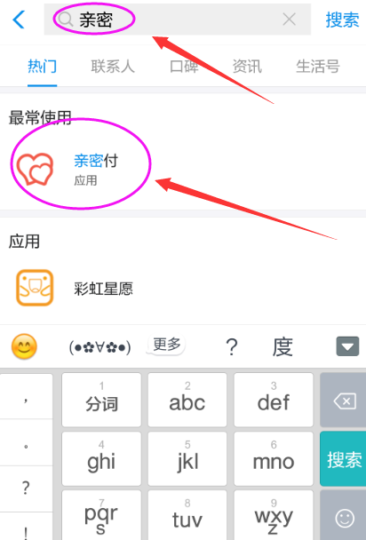 如何更改支付寶親密付關(guān)系？親密付詳細(xì)操作標(biāo)志著