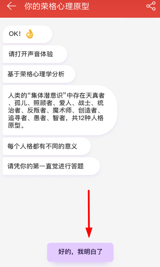 網易云音樂里如何進行測試人格?測試人格簡單操作步驟