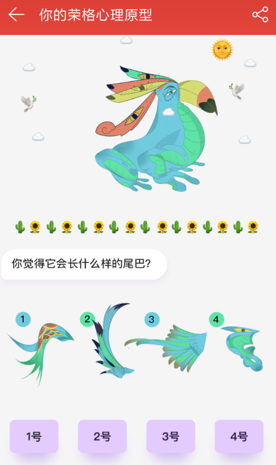 網易云音樂里如何進行測試人格?測試人格簡單操作步驟