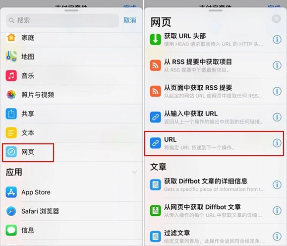 ios12中制作支付寶套餐捷徑的具體操作步驟