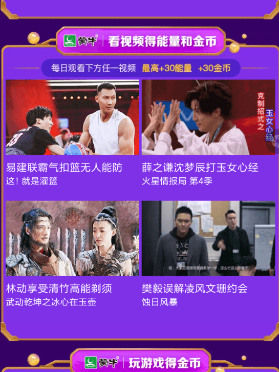 優(yōu)酷APP如何參加雙11集能量_雙11活動具體操作方法