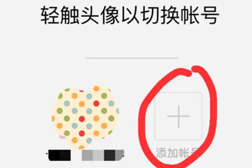 蘋果手機如何登錄兩個微信_具體操作步驟