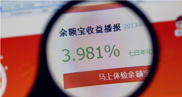 余額寶利率是多少?吃喝玩樂都“靠他”!